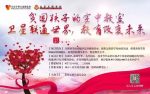 致所有关注" 贫困孩子的空中教室" 项目的热心人