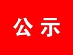 北京王府公益基金会“军民共建”公益项目2020年4-8月实施情况公示