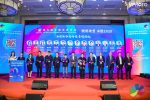 潘军理事长出席第九届中国慈善年会并宣读“脱贫攻坚，决胜2020”倡议书
