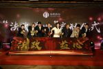 “法政益心”专项基金启动 现场拍卖筹得逾61万元