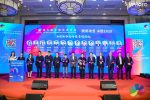 潘军理事长出席第九届中国慈善年会并宣读「脱贫攻坚，决胜2020」倡议书