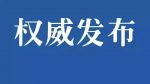 北京王府公益基金会参与我国慈善领域首批团体标准制定
